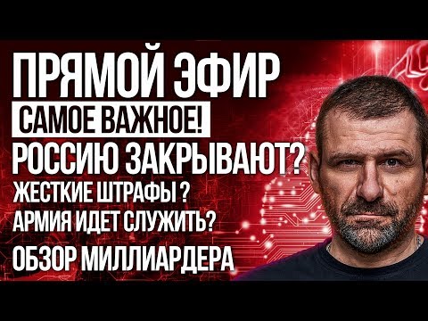 РОССИЮ закрывают? Жесткие штрафы для ВСЕХ. АРМИЯ не боится КОРОНАВИРУСА? Карантин до 14 апреля.