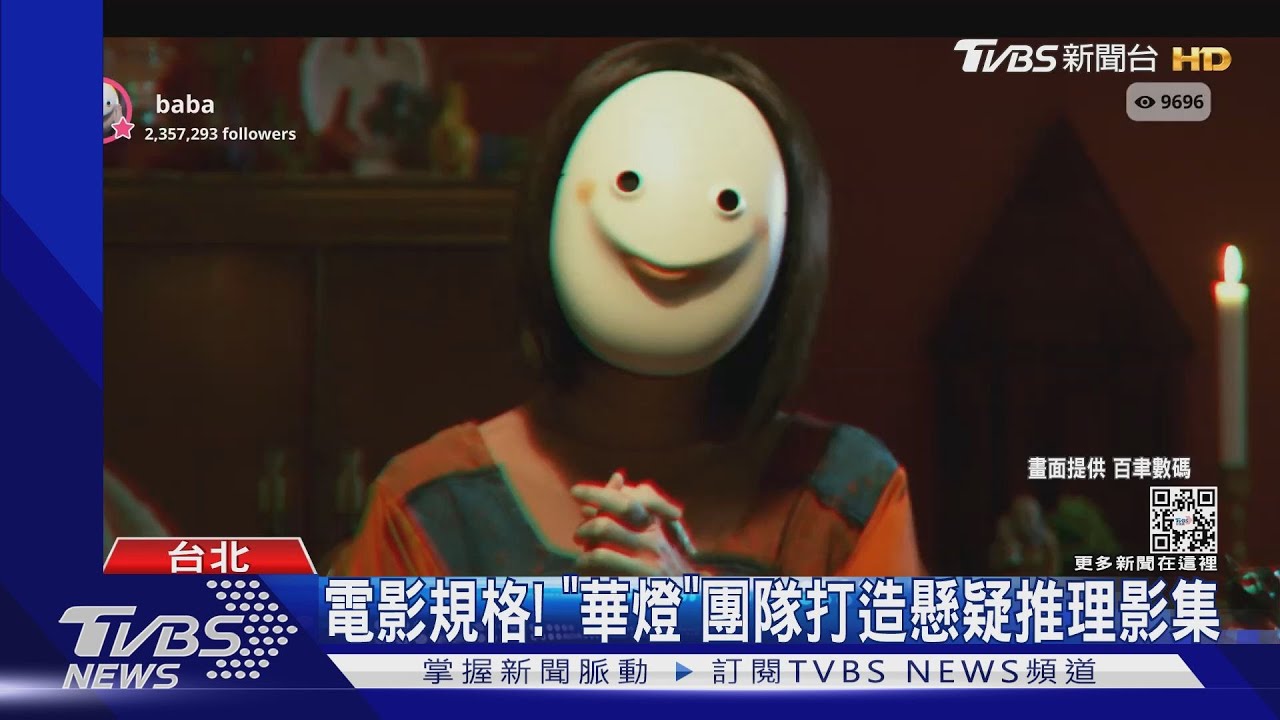 懸疑劇《百萬人推理》首支片花! 鄭伊健偵辦網紅連續殺人案