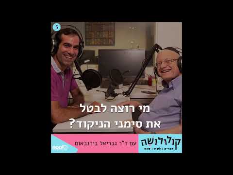 download lagu mp3 mp4 מסימני הניקוד, download lagu מסימני הניקוד gratis, unduh video klip מסימני הניקוד