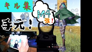 凡人によるm4キル集！【荒野行動】
