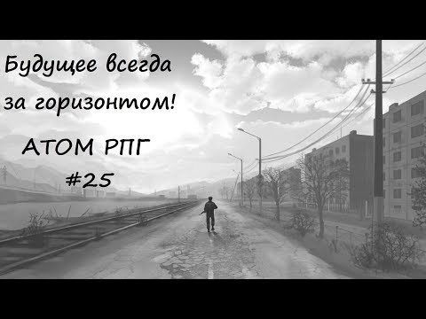 Атом рпг уаз