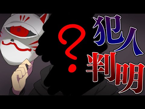『一ツ眼リッパー殺人事件』の"犯人"が確定しました【一ツ眼リッパー】#8【フリーホラーゲーム実況】