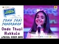 Onde Thayi Makkalu John Jani Janardhan Sreya Ajay Yogesh Darling Krishna Arjun Jhankar Music