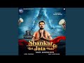 Shankar Teri Jata Main