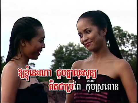 មច្ឆាលេងទឹក / Macha Leng Thuk