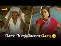 சோடி போடுவோமா சோடி Maayi Movie Scene Sarathkumar Meena Sun Life