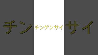 下ネタ聞こえるしまう言葉3選