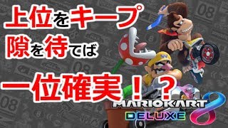 【マリオカート8DX】【＃45】7年間マリカ実況を見ていた俺がマリカ実況Ω