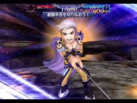 【DFFOO】第4部最終章後編シンリュウ｜「光の戦士だった 貴方たちへ」RE-SHINRYUコンプリート 【オペラオムニア】