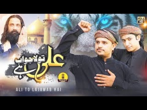 Mola Ali Manqabat TikTok Viral AliHaqAli Rao Arsal ( Rao Brothers ) & Ghulam Mustafa Qadri