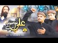 Mola Ali Manqabat TikTok Viral AliHaqAli Rao Arsal Rao Brothers Ghulam Mustafa Qadri