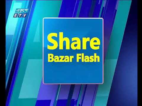 শেয়ার বাজার ফ্ল্যাশ ২য় পর্ব, ০৬ মে ২০১৮