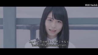 [Ri48 FS] Mata Atte Kudasai - Keyakizaka46 (Sub Thai)