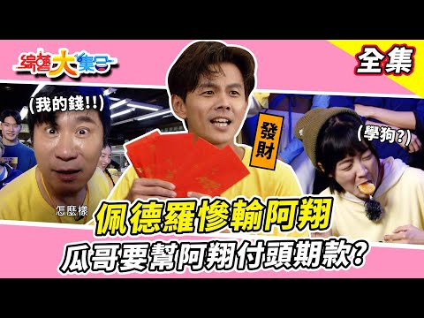 翔幾劃