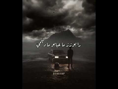 PAUSE FLOW-SOCIOPATH -STATUT WHATSAPP