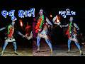 Danda Kali Prabha The Odia Village DandaNacha DandaKali OdiaCulture DandaKaliNacha MaaKali