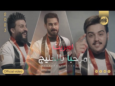 مرحبا بالخليج رامي السلطان