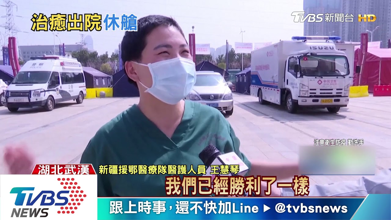 輕症患者陸續康復 14所方艙醫院逐步休艙