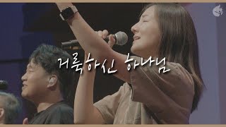 [예수전도단 화요모임] 거룩하신 하나님 ALL THE HEAVENS