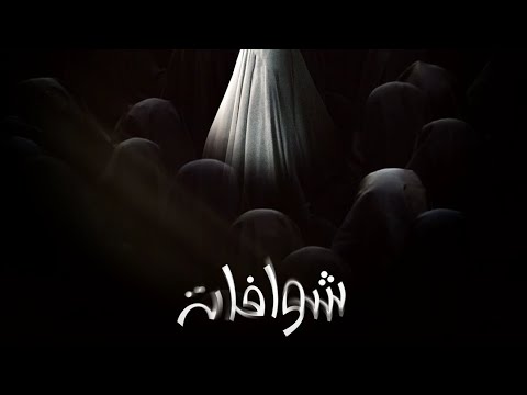 MOCCI X KOUZ1 X HOUSSAIBY CHOUWAFAT @KOUZ_1 @moccialit @houssainy