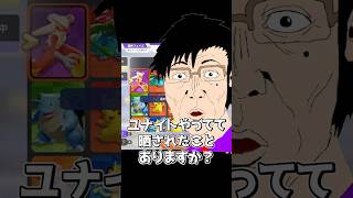 晒されたこと...ありますか？【ポケモンユナイト】#ポケモンユナイト #ユナイト #ポケユナ #pokemonunite #shorts