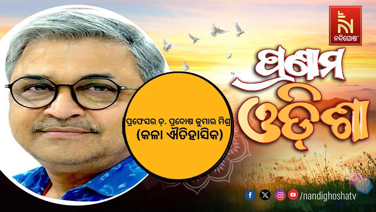 Pranam Odisha With Art and Art History Professor Dr. Pradosh Kumar Mishra