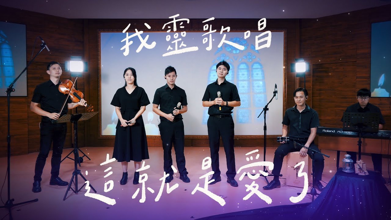 這就是愛了