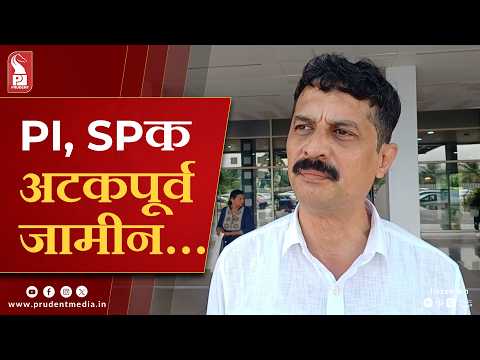 Merces JMFC Directs Senior Police Officers To Appear In Kashinath Shetye Complaint