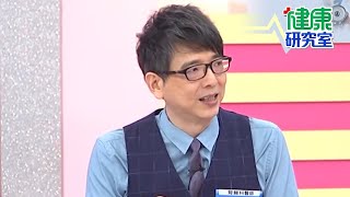 止痛藥物百百款，醫師幫你解析差別？！【健康研究室】腎臟科醫師洪永祥  艾成 洪素卿