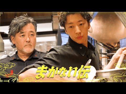 ミシュランと同じ条件で作れ。若手の覚悟を問う。