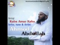 Kaba Amar Kaba By Ahmod Abdullah