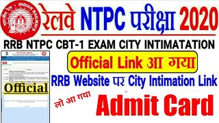 लो आ गया Admit Card !! RRB NTPC Admit Card download railway NTPC exam preparation