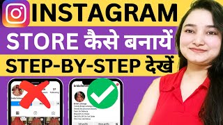 Instagram Par Store Kaise Banaye | Instagram Shopping Page Kaise Banaye | Sell Products On Instagram