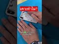 ซ่อม