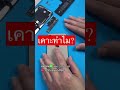 ซ่อม