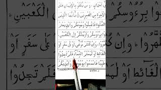 Download lagu Surah Al Maidah Ayat 6 | #recitation #youtubeshorts #education #tilawati354 mp3 Download lagu Surah Al Maidah Ayat 6 | #recitation #youtubeshorts #education #tilawati354 mp3