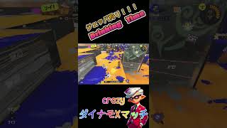 ジェッパ狩り！！！　Drinking　Time #スプラ #スプラ3 #スプラトゥーン3 #splatoon3 #スプラトゥーンライブ