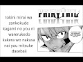 Fairy tail Opening 14 w/ Lyrics (Short ver.) 