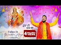 Phulan Di Warkha Kanth Kaler New Punjabi Devotional Mata Rani Beht