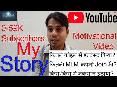 My Journey from 0 to 66K Subscribers | MLM | Cryptocurrency | Technical Experience | My Story Video