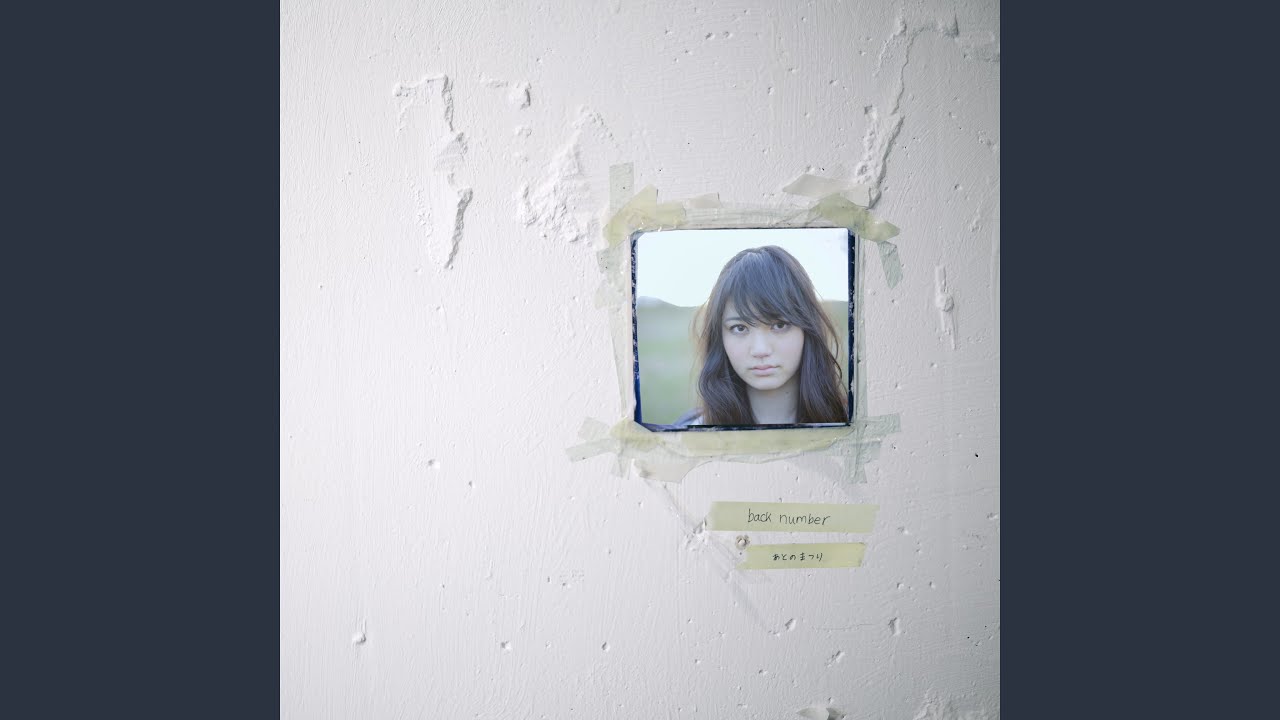 いつか忘れてしまっても