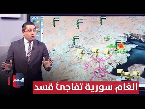 فيديو | قوات الجيش السوري الخاصة تفاجئ قسد بالالغام داخل مواقع سيطرتها