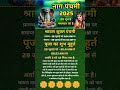 नाग पंचमी 2025 जानें तिथि एवं पूजा मुहूर�