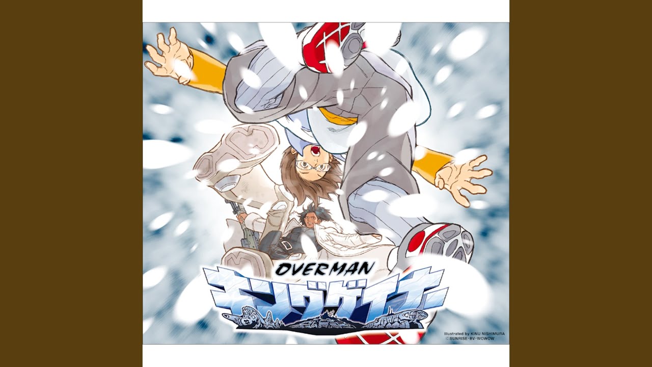 キングゲイナー・オーバー！