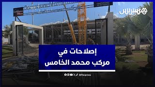 الناصري: وتيرة الاشغال في ملعب محمد الخامس جيدة .. ومارس 2025 موعد انتهائها thumbnail