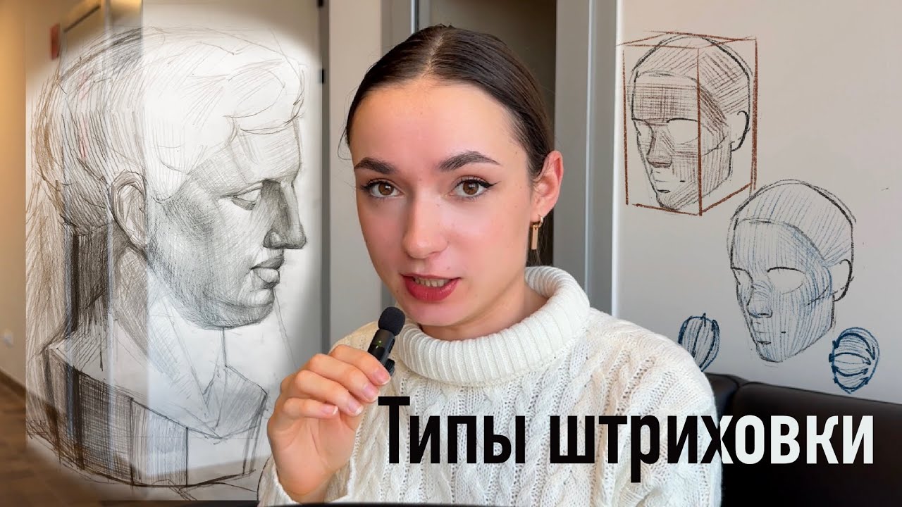 Как ШТРИХОВАТЬ ПОРТРЕТ? Перестань делать плоское нечто!