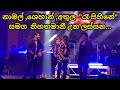 නාමල් ශෙහාන් අතුල රෑ සිහිනේ සමග නිහතම�