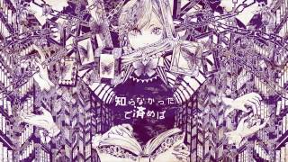 - 【ちゃんと歌ってみた】フロイライン=ビブリォチカ【ぐるたみん】