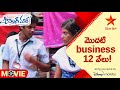 Love In Shopping Mall Telugu Movie Scenes మొదటి Business 12 వేలు Mahesh Anjali Sta