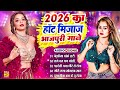 भोजपुरी के सदाबहार शुषशहरे गाना 2026 2026 क�